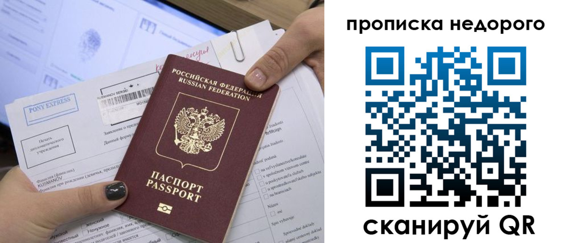 временная регистрация недорого в Кизеле