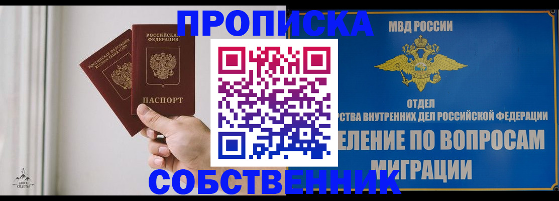 прописка паспорт в Кизеле