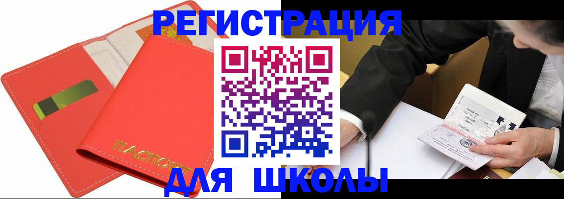 временная регистрация поиск в Кизеле