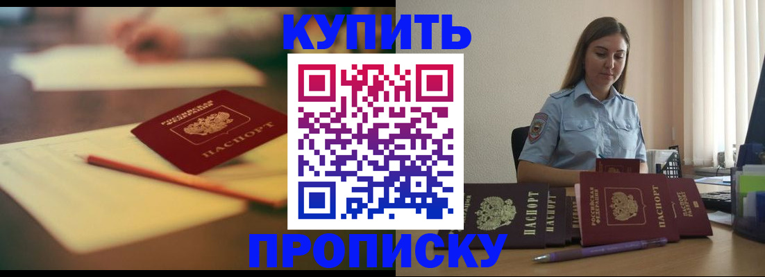 прописка гарантия в Кизеле