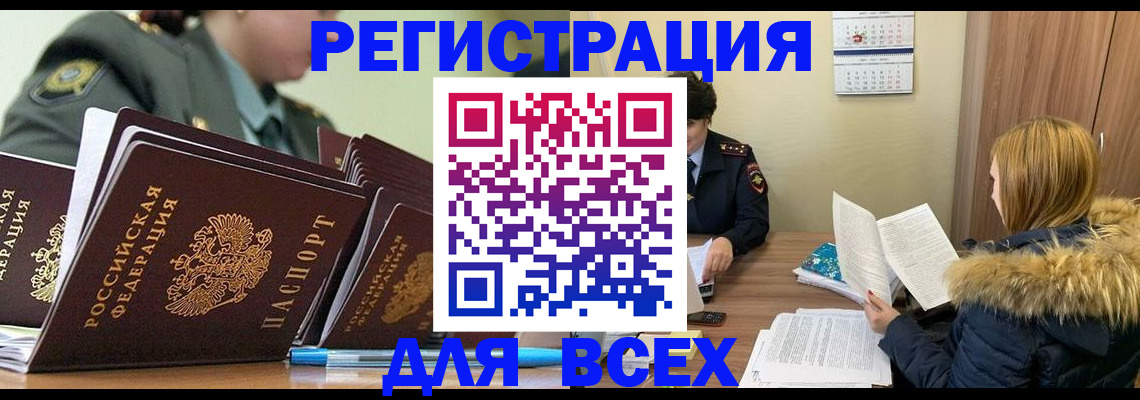временная регистрация законно в Кизеле